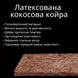 Тонкий матрас-топпер Purple Base Plus Cocos