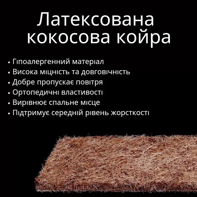 Ортопедический матрас ORANGE Handy Cocos